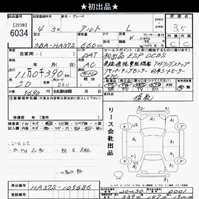 Suzuki ALTO