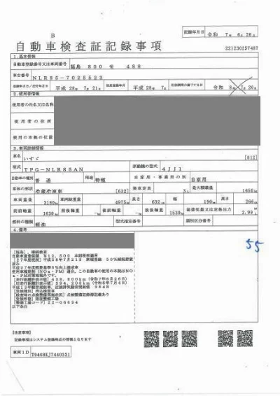 ISUZU ELF