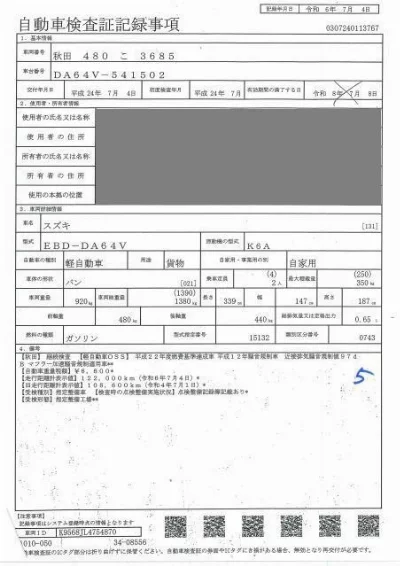 SUZUKI EVERY