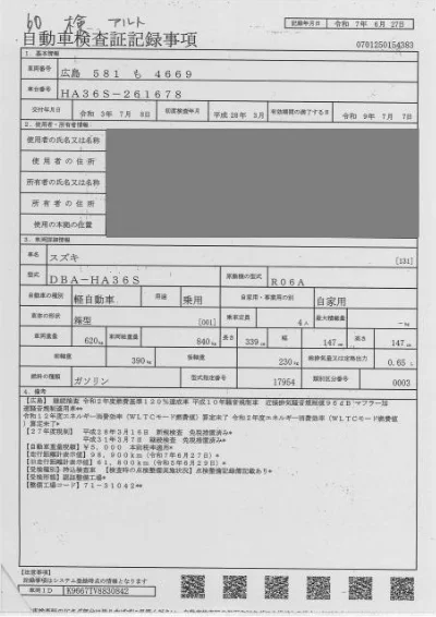 SUZUKI ALTO