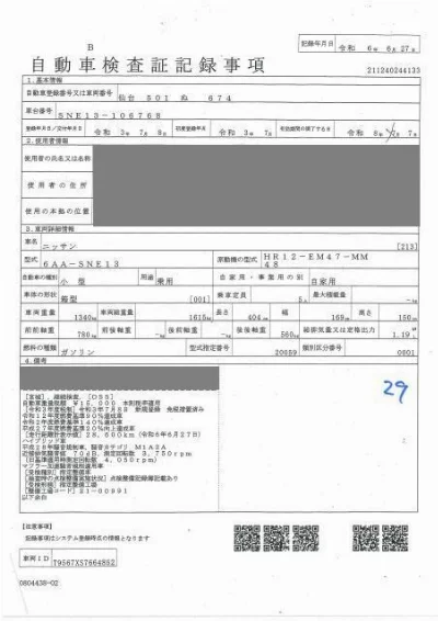 NISSAN NOTE