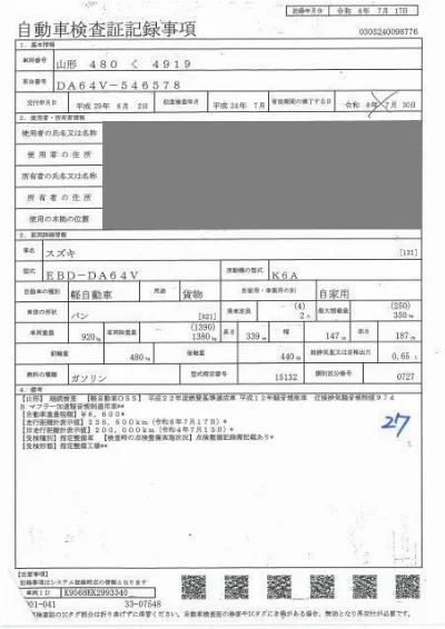 SUZUKI EVERY