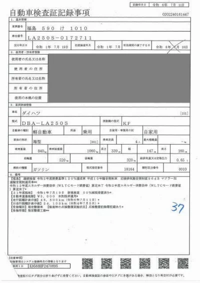 DAIHATSU CAST