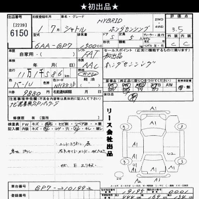 Honda SHUTTLE