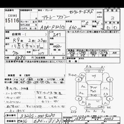 Daihatsu Atrai