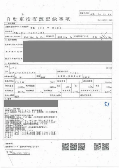 ISUZU ELF