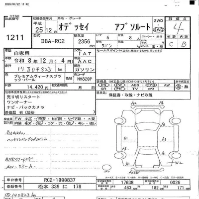 Honda ODYSSEY