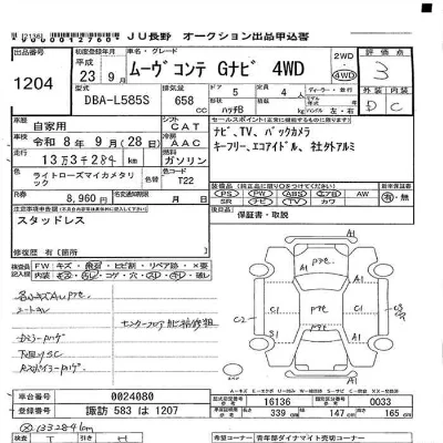 Daihatsu MOVE CONTE