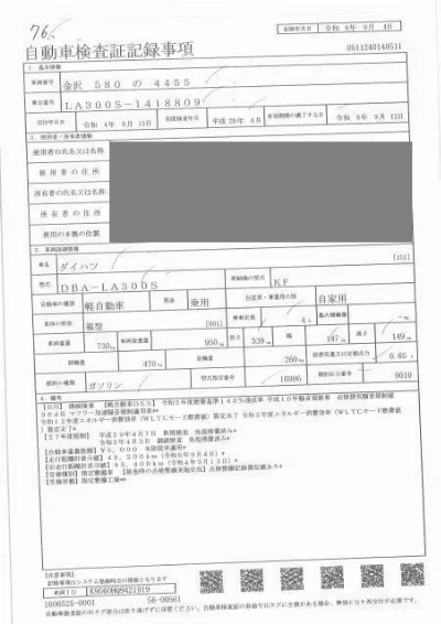 DAIHATSU MIRA E:S