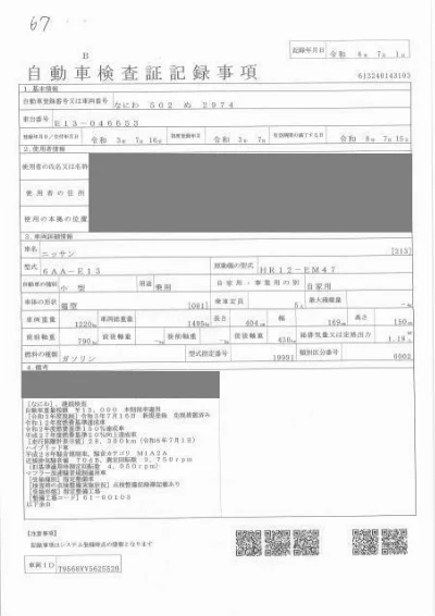 NISSAN NOTE