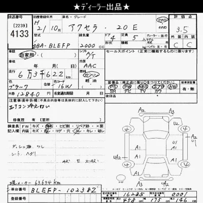 Mazda AXELA