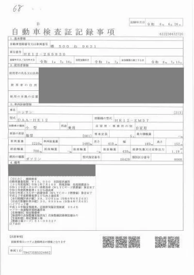 NISSAN NOTE
