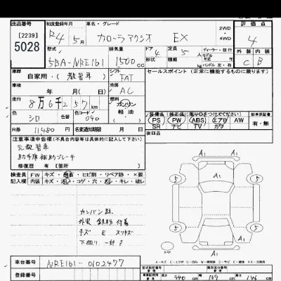 Toyota Corolla Axio