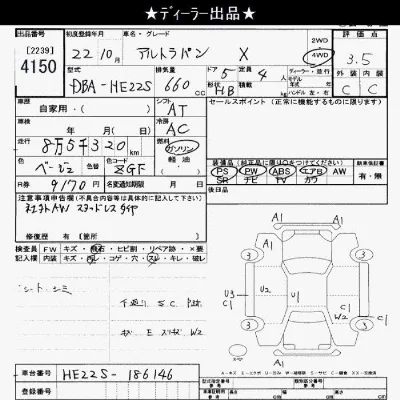 Suzuki ALTO LAPIN