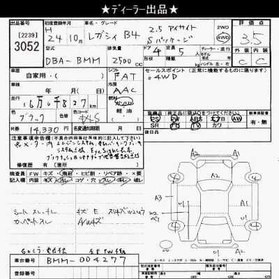 Subaru LEGACY B4