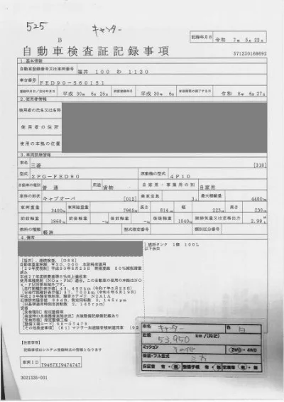 MITSUBISHI CANTER