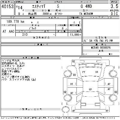 Toyota ESTIMA T