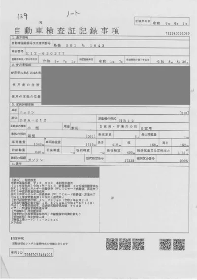 NISSAN NOTE