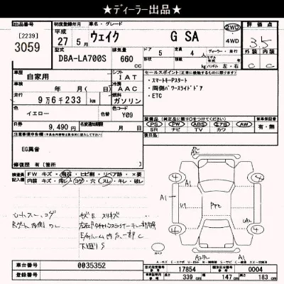 Daihatsu WAKE