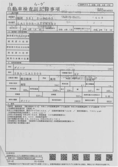 DAIHATSU MOVE
