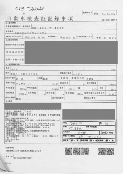 ISUZU FORWARD