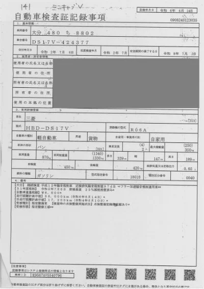 MITSUBISHI MINICAB