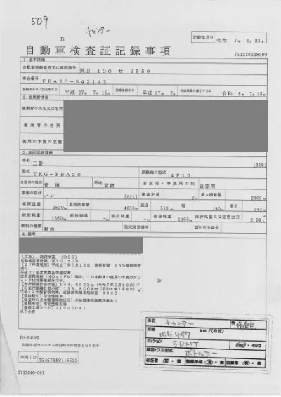 MITSUBISHI CANTER