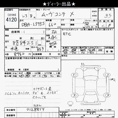 Daihatsu MOVE CONTE