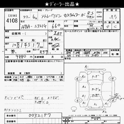 Daihatsu Atrai