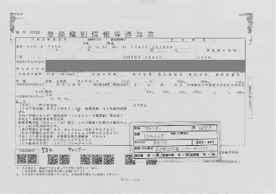 MITSUBISHI CANTER