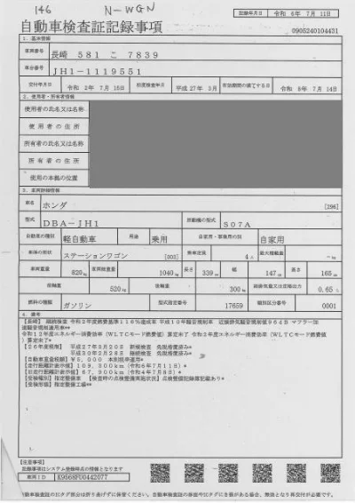 HONDA N-WGN