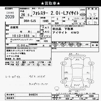 Subaru FORESTER