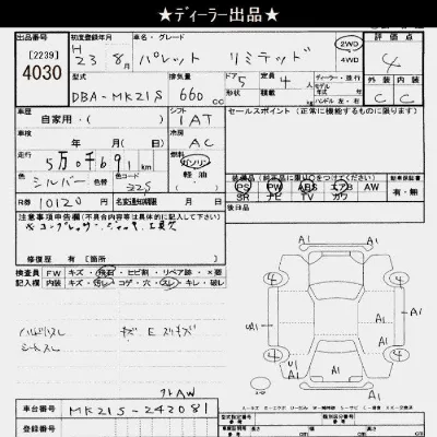 Suzuki PALETTE