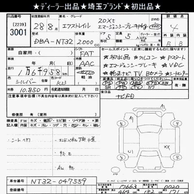 Nissan X-TRAIL