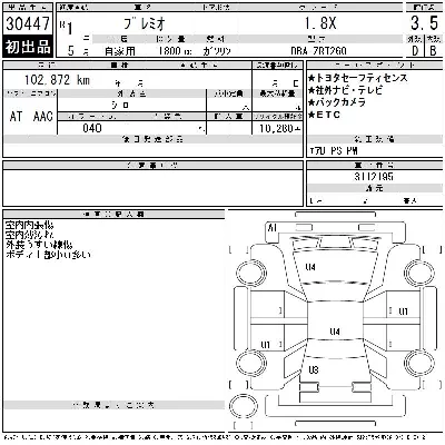 Toyota Premio