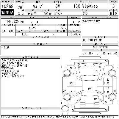 Nissan CUBE