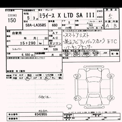 Daihatsu MIRA E S
