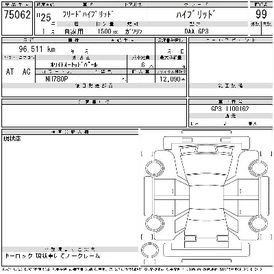 Honda FREED