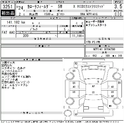 Toyota Corolla Fielder