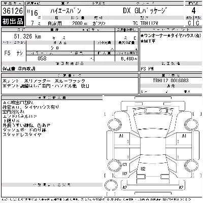Toyota HiAce Van