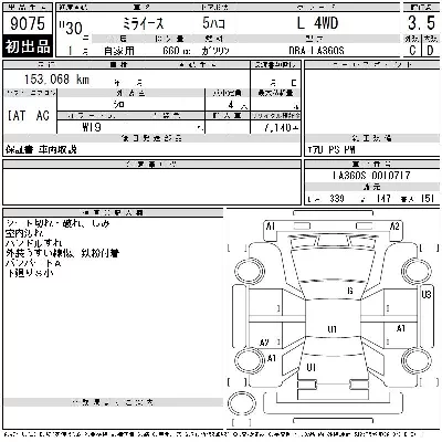 Daihatsu MIRA E S