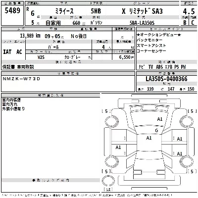 Daihatsu MIRA E S