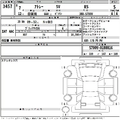 Daihatsu Atrai