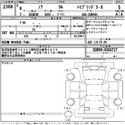 Toyota Noah