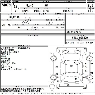 Nissan CUBE