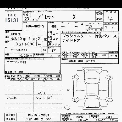 Suzuki PALETTE