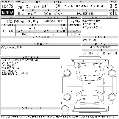 Toyota Corolla Fielder