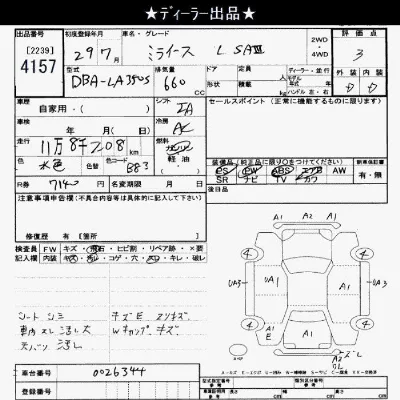 Daihatsu MIRA E S