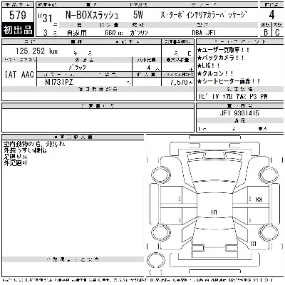 Honda N BOX SLASH