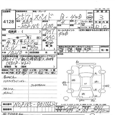 Toyota Spade